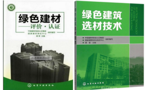 林芝防腐地坪公司参编《绿色建材评价 高固体分防腐蚀涂料》国家团体标准